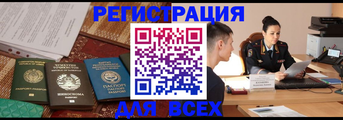 временная регистрация поиск в Петровск-Забайкальском