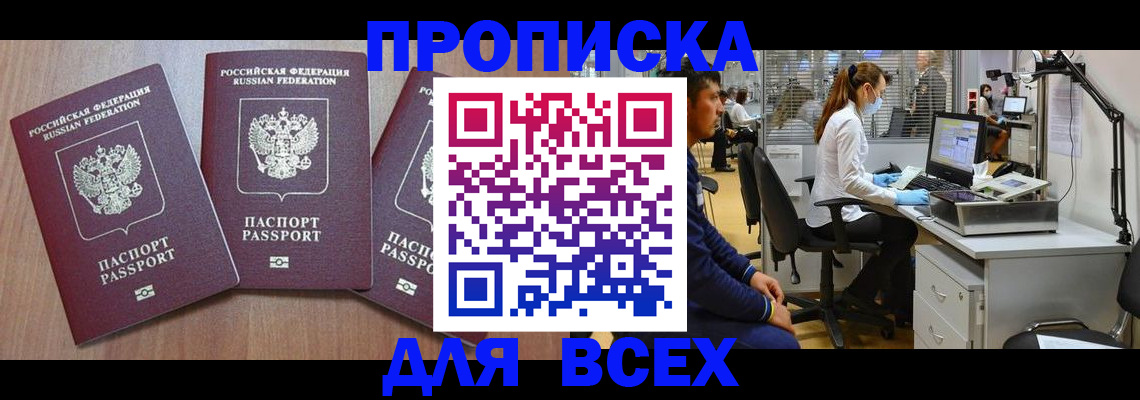 временная регистрация гарантия в Петровск-Забайкальском
