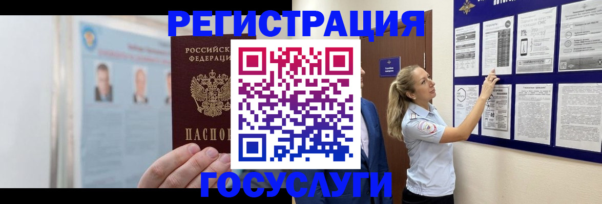 временная регистрация законно в Петровск-Забайкальском
