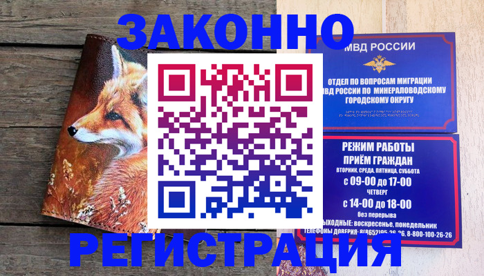 найти адрес прописки в Петровск-Забайкальском